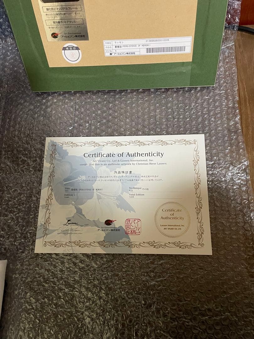 [真作] クリスチャン・リース・ラッセン 「愛藏版　　作品保証書付き