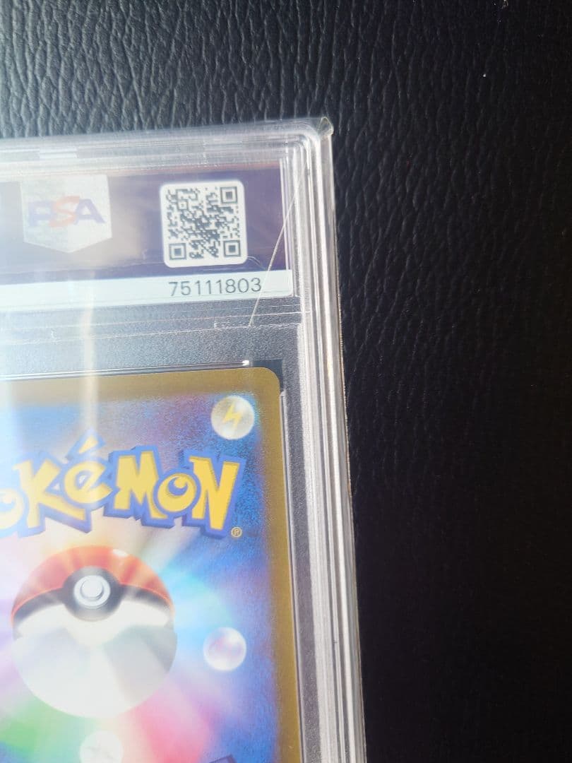 【PSA10】マスカーニャex SAR トリプレットビート ポケカ