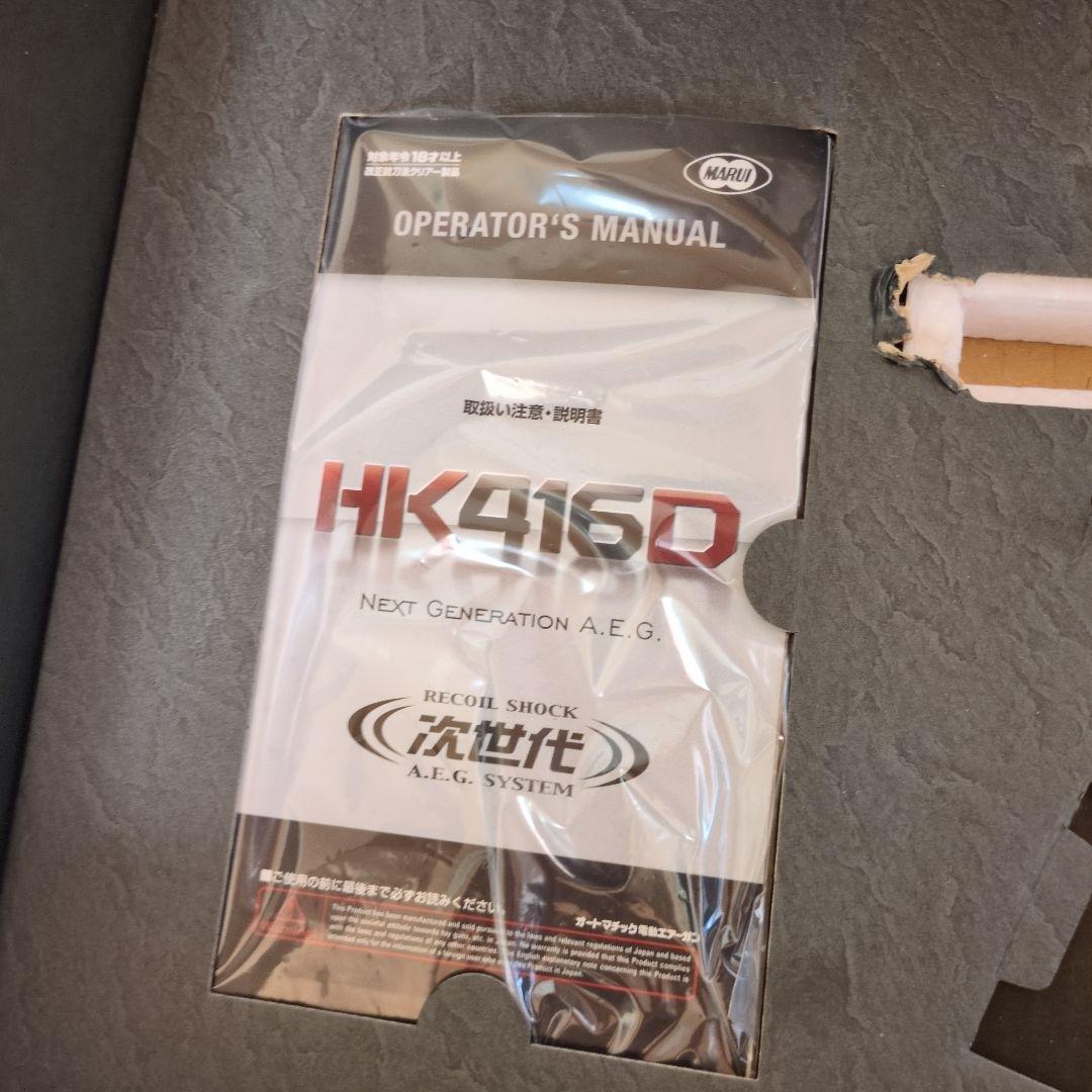 東京マルイ 次世代電動ガン HK416 DEVGRU カスタム　サバゲー　引退
