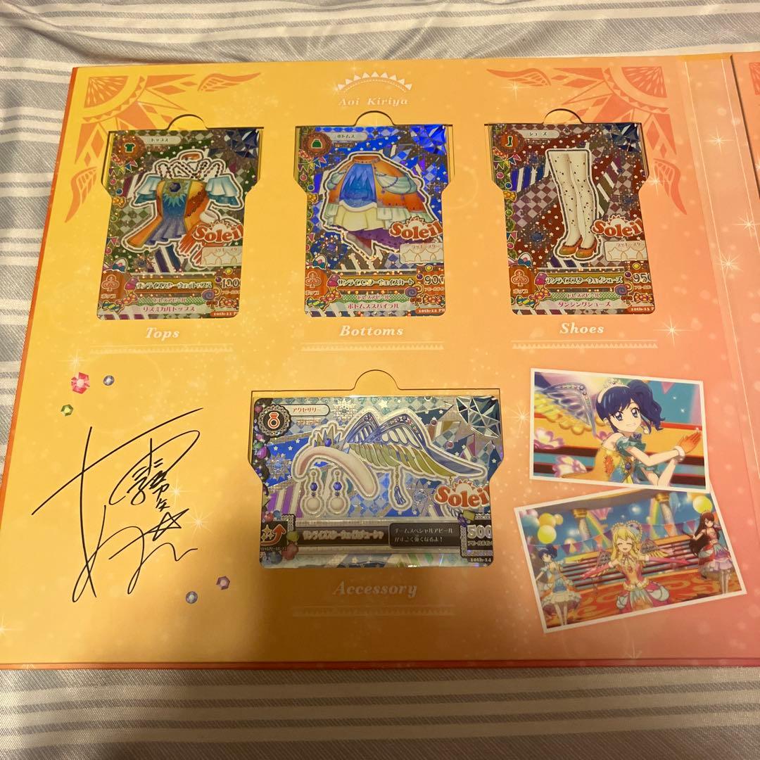 アイカツ！　ソレイユプレミアムレアカードセット