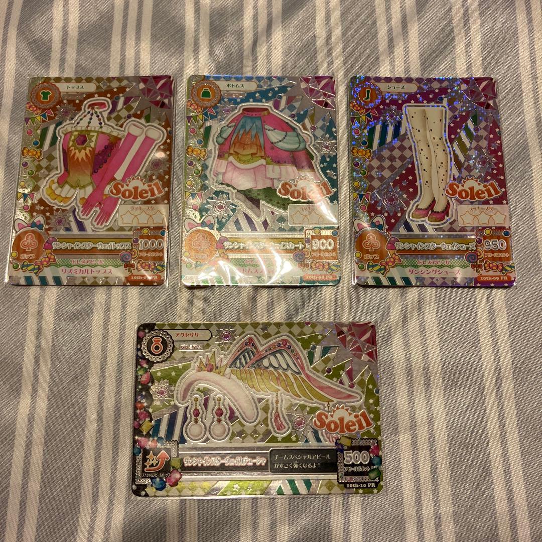アイカツ！　ソレイユプレミアムレアカードセット