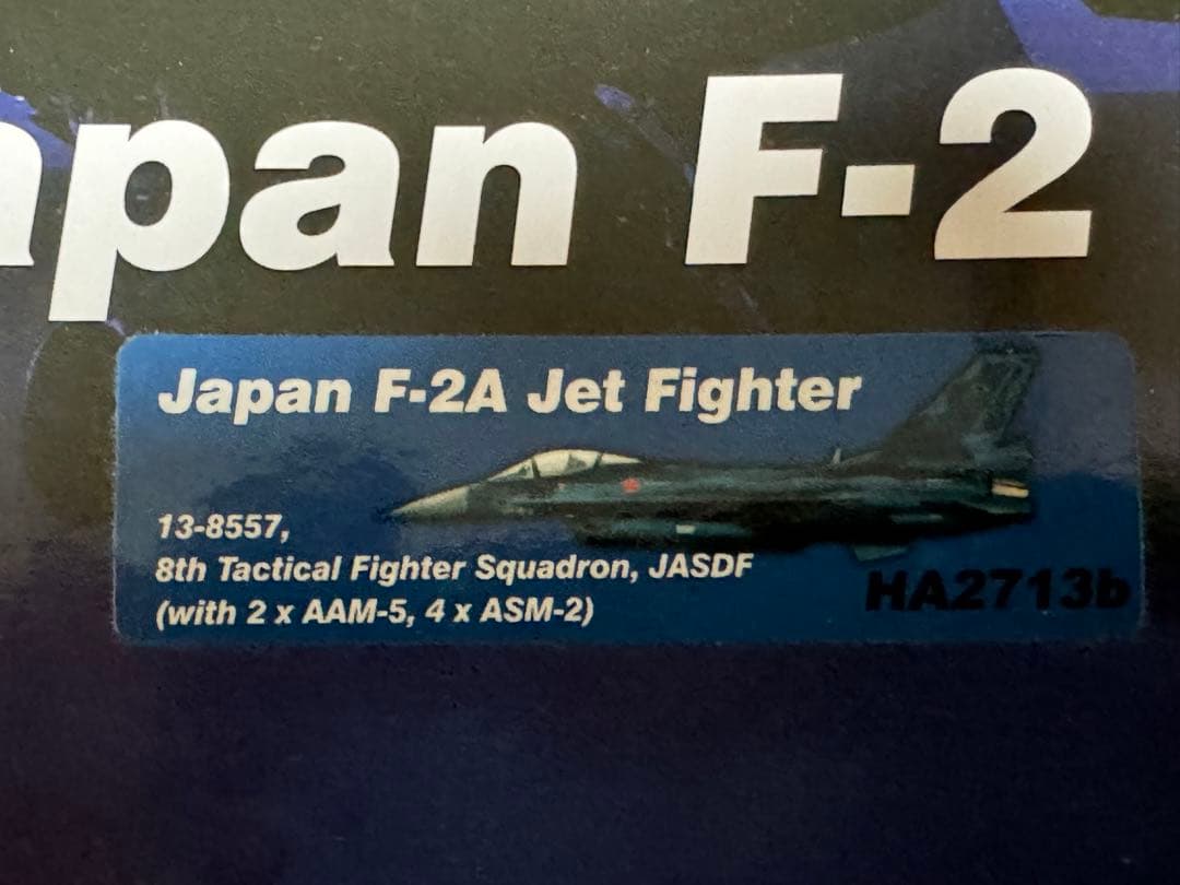 ホビーマスター 1/72 航空自衛隊 F-2A 支援戦闘機