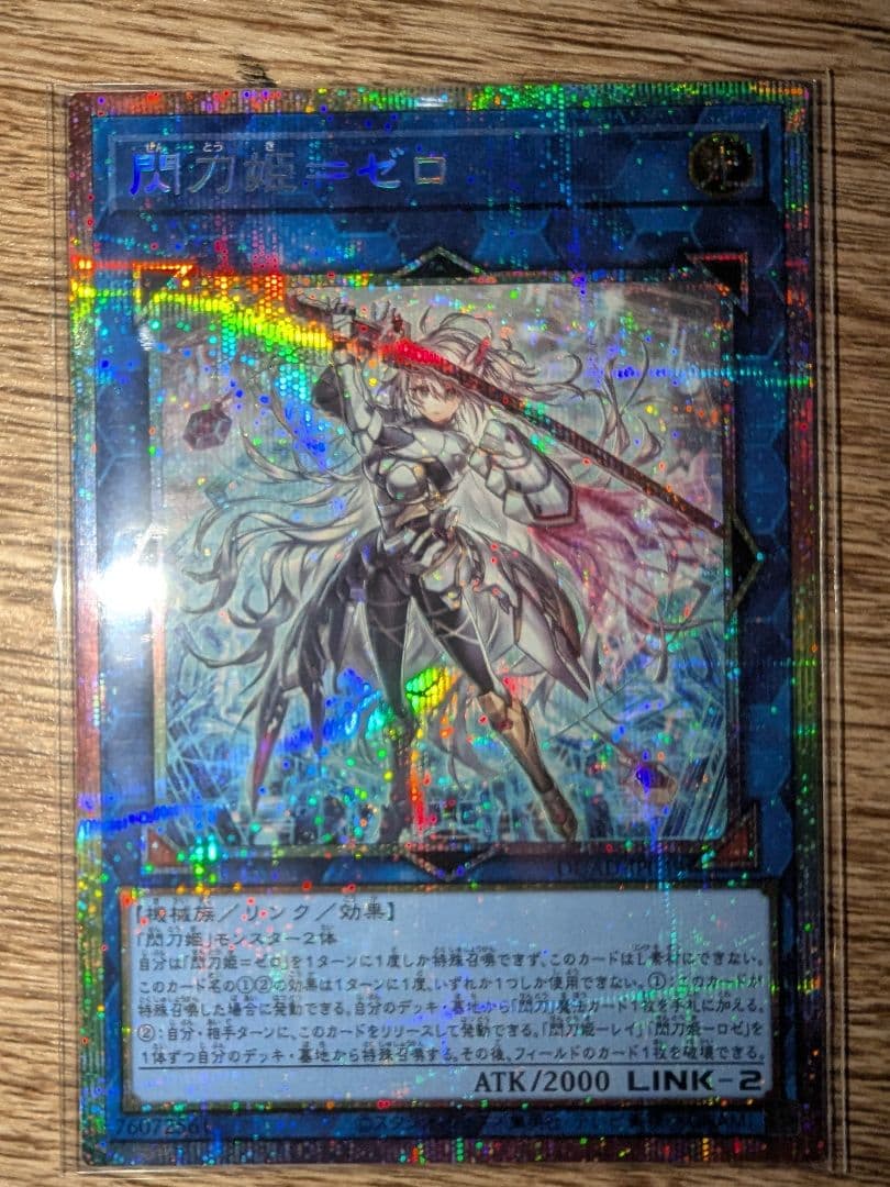 遊戯王 閃刀姫＝ゼロ プリズマ プリシク プリズマティックシークレット 1