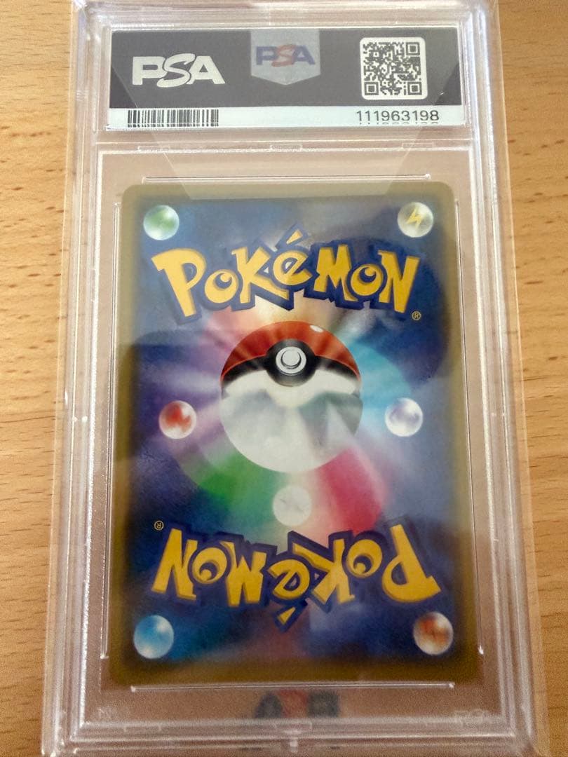 漫才ごっこピカチュウ PSA10 407/SM-P