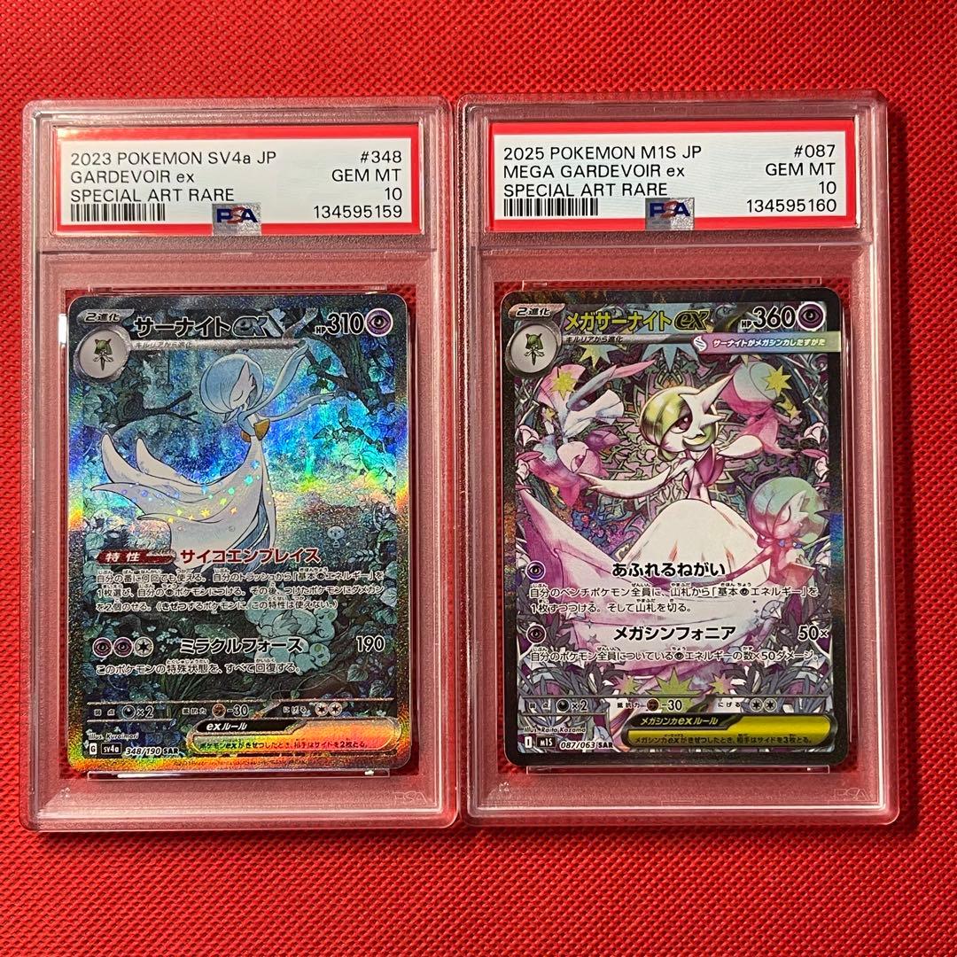 PSA10★連番 サーナイト348/190メガサーナイトex 087/063
