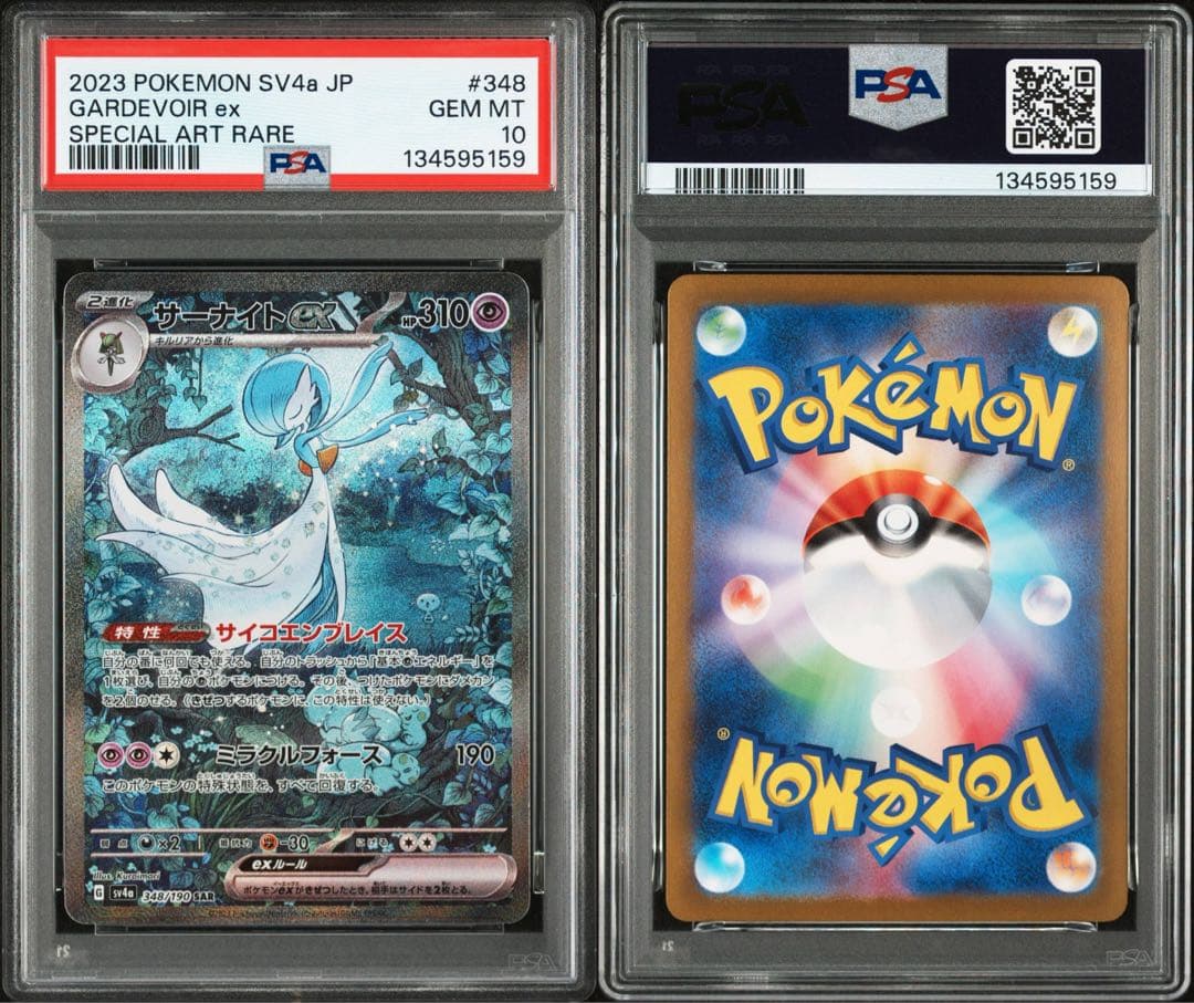 PSA10★連番 サーナイト348/190メガサーナイトex 087/063