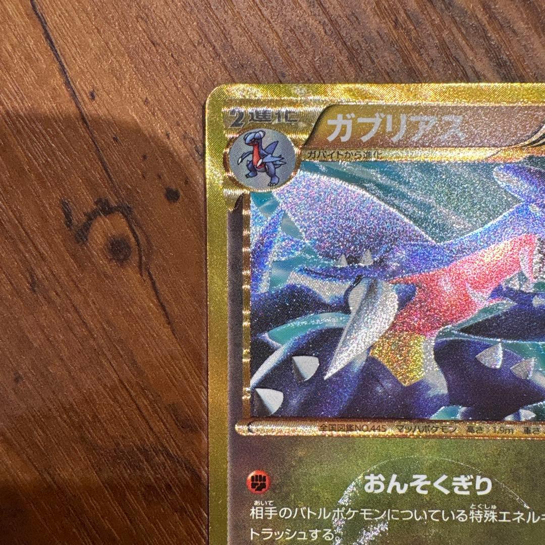 ガブリアス UR BW8 ライデンナックル 057/051