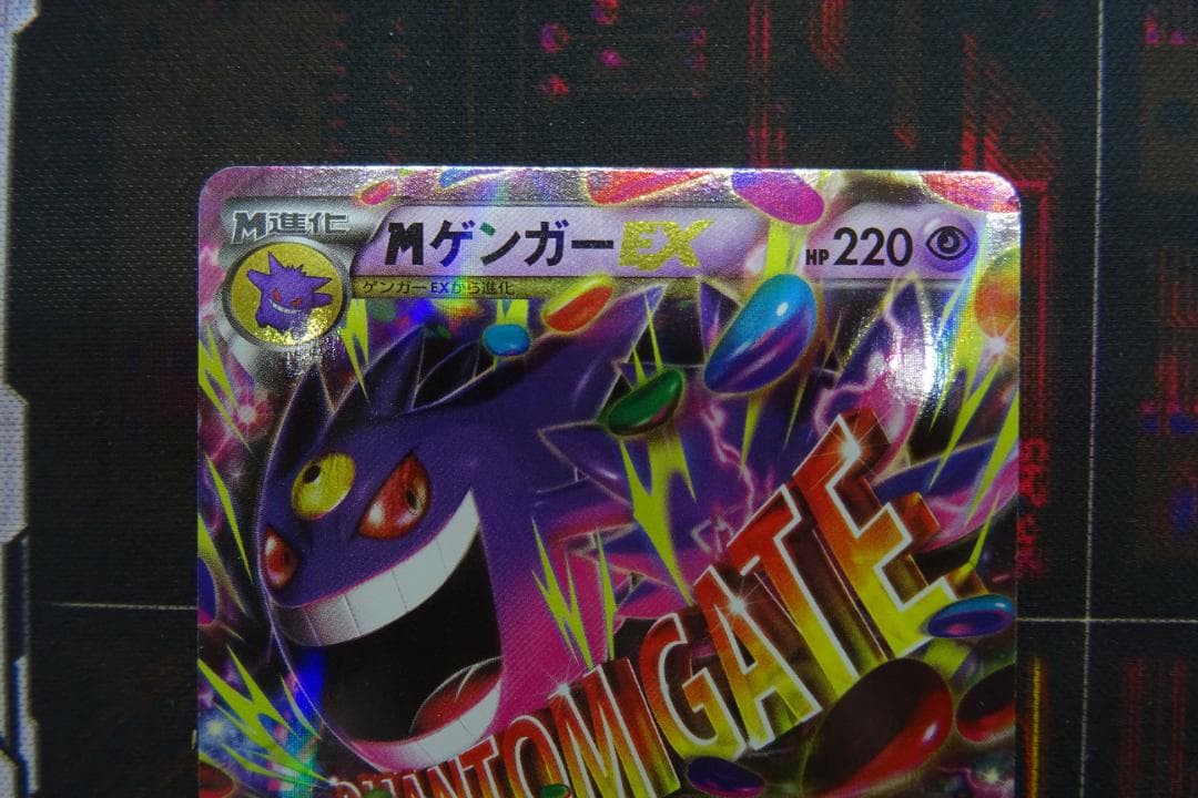 MゲンガーEX×1 ゲンガーEX×3 計4枚セット 45-MY1229-11