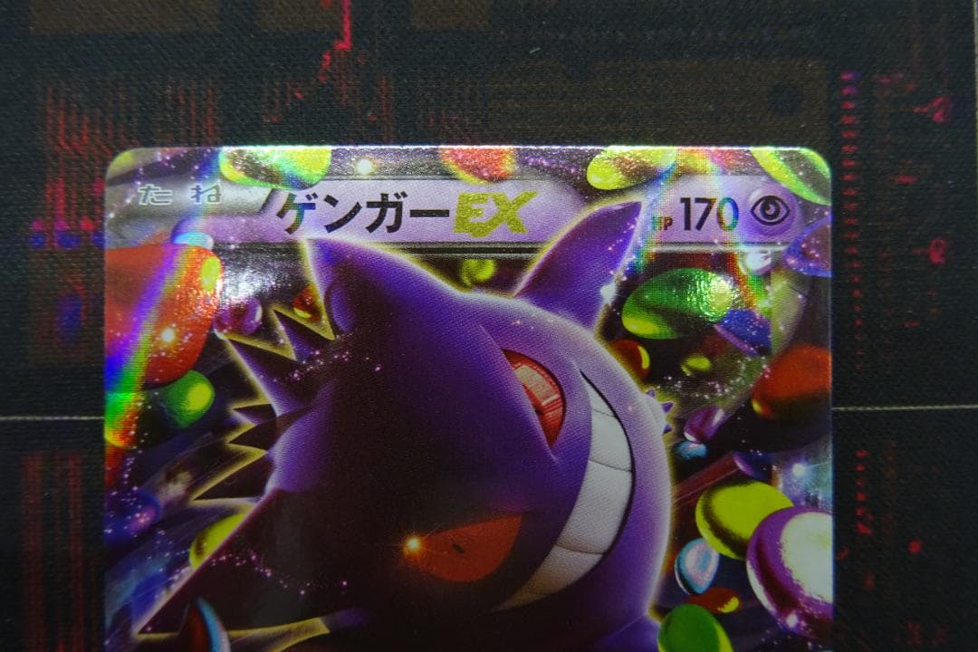 MゲンガーEX×1 ゲンガーEX×3 計4枚セット 45-MY1229-11