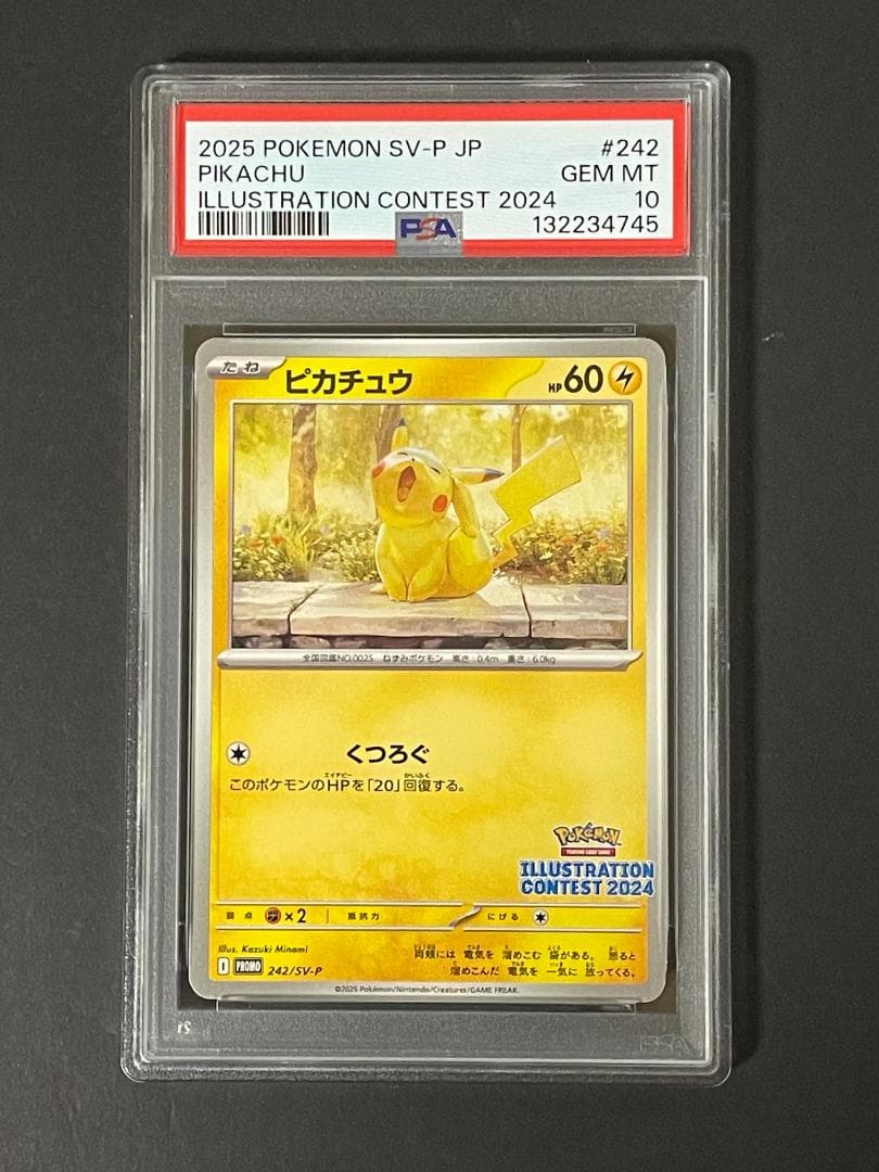 PSA 10 ピカチュウ 242/SV-P イラストレーションコンテスト2024
