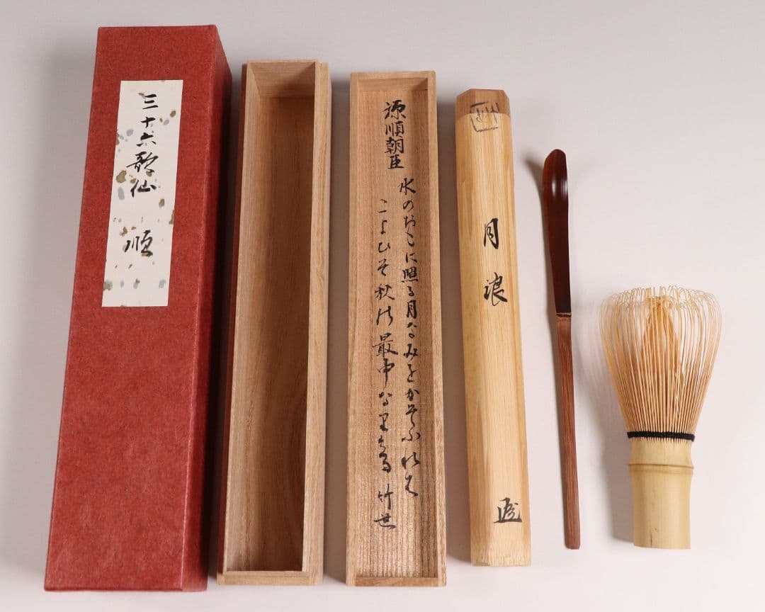 【CM85】茶道具 古賀健蔵(竹世) 源順 三十六歌仙「月浪」竹茶杓 和歌