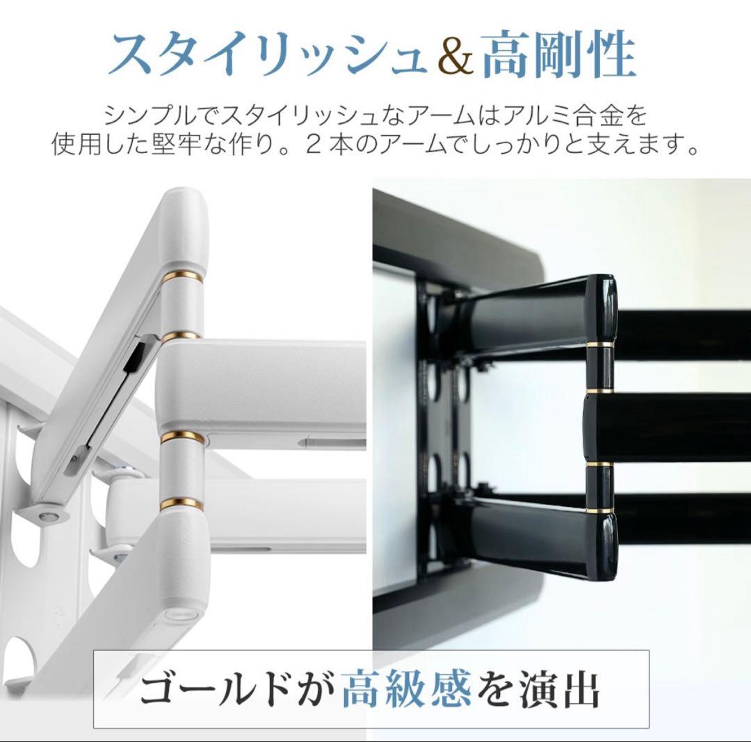 テレビ壁掛けアーム 65kg耐荷重 37〜102インチ対応　ブラック