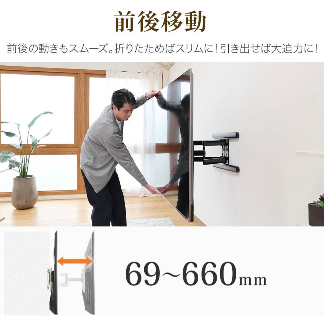 テレビ壁掛けアーム 65kg耐荷重 37〜102インチ対応　ブラック