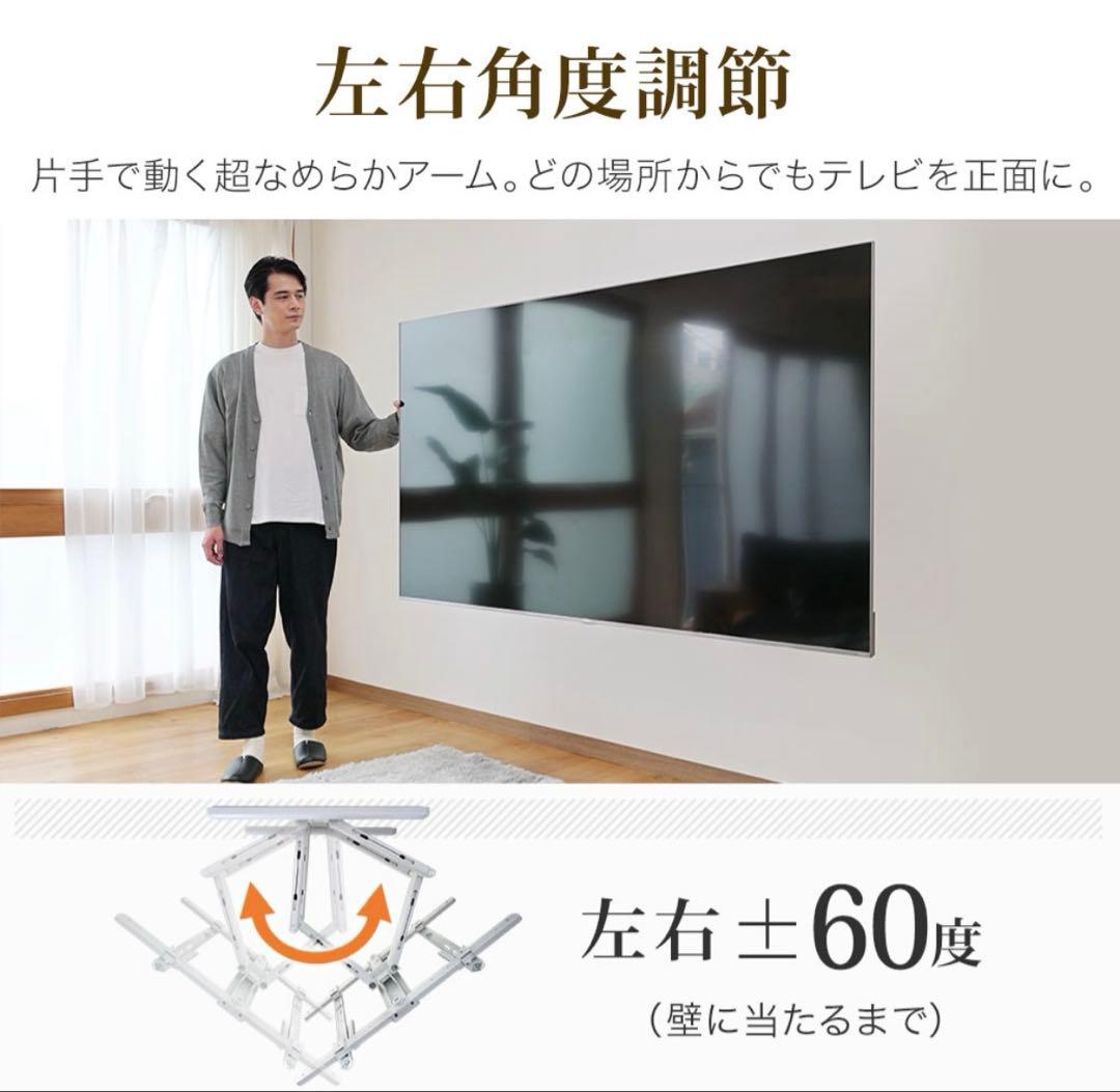 テレビ壁掛けアーム 65kg耐荷重 37〜102インチ対応　ブラック