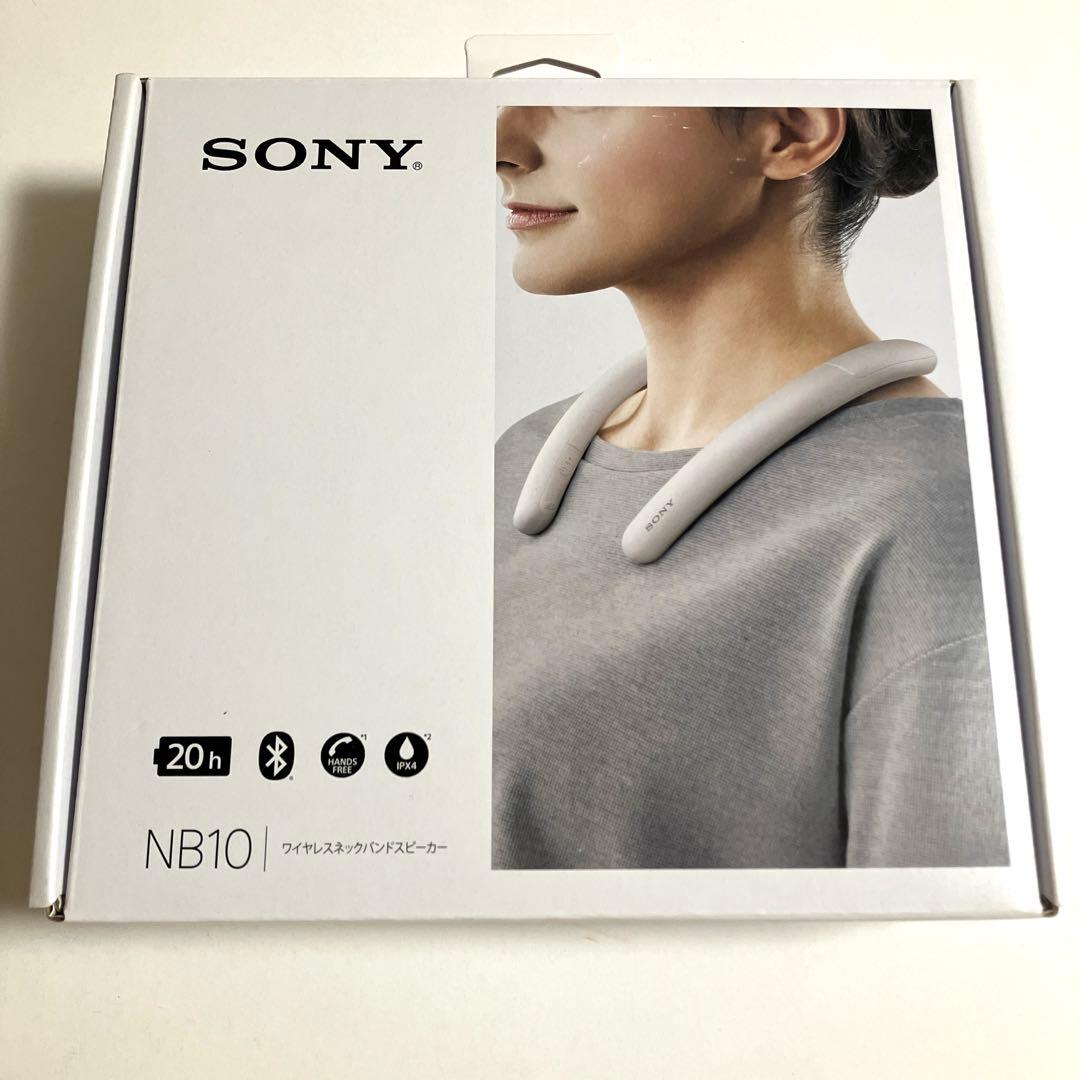 ソニー製ワイヤレスネックバンドスピーカー