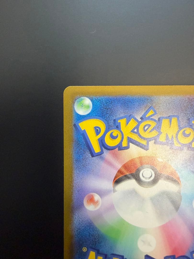 ポケモンカード　 メガゲンガーex SAR 1枚