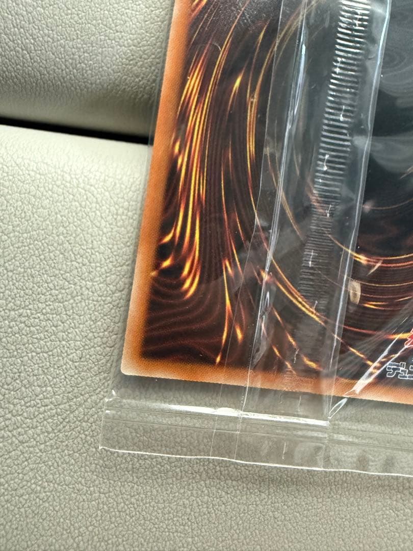 【未開封】青眼の白龍 プリズマティックシークレットレア 当選品