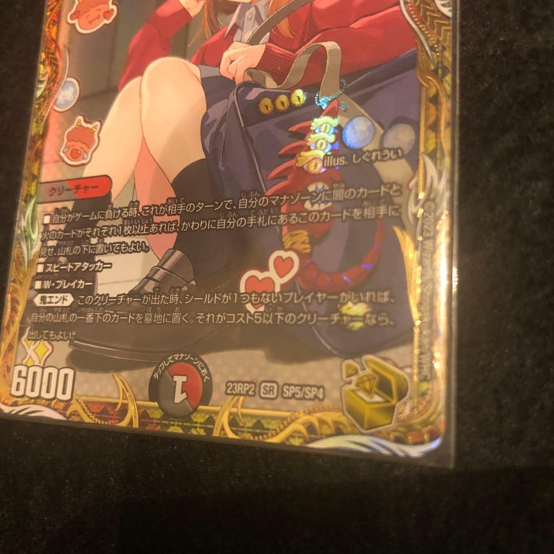 一王二命三眼槍 バラドヴィナシューラ 金トレジャー しぐれうい