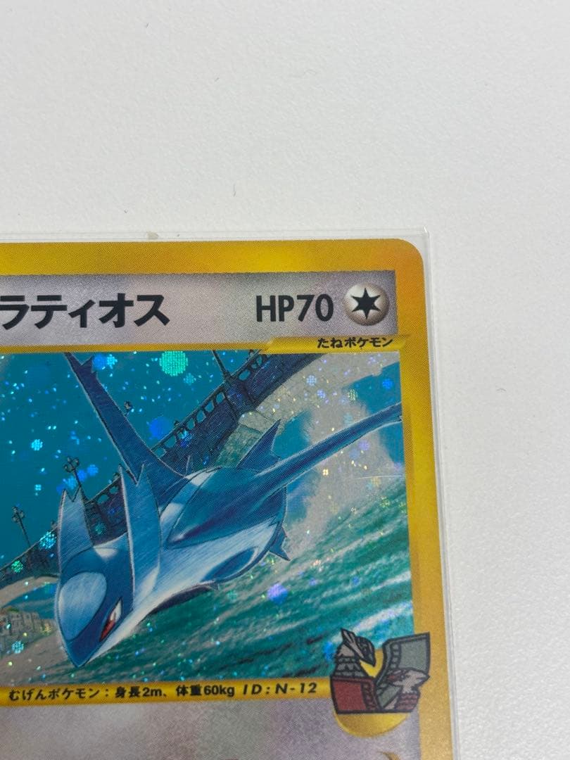 ポケモンカード 水の都のラティオス・ラティアスセット