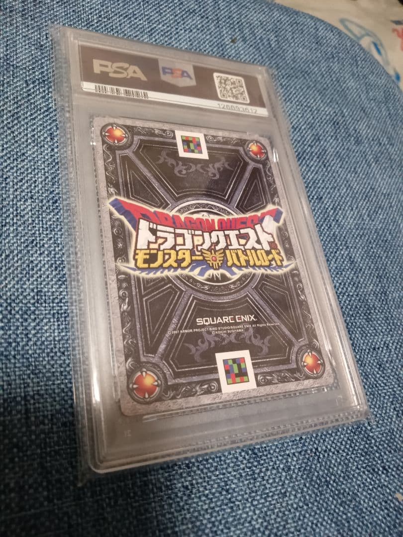 ドラゴンクエストモンスターバトルロード ロトSP ロトの紋章 PSA9
