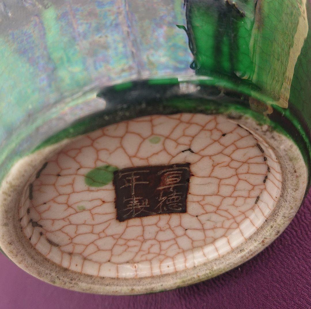 宣徳年製緑釉壺
