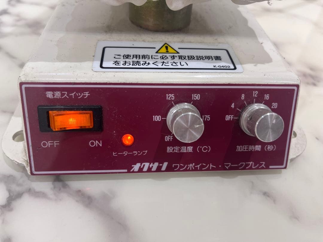 奥野電器 オクサン プレス機 FD-11型 アイロン ヒートプレス機 熱転写機