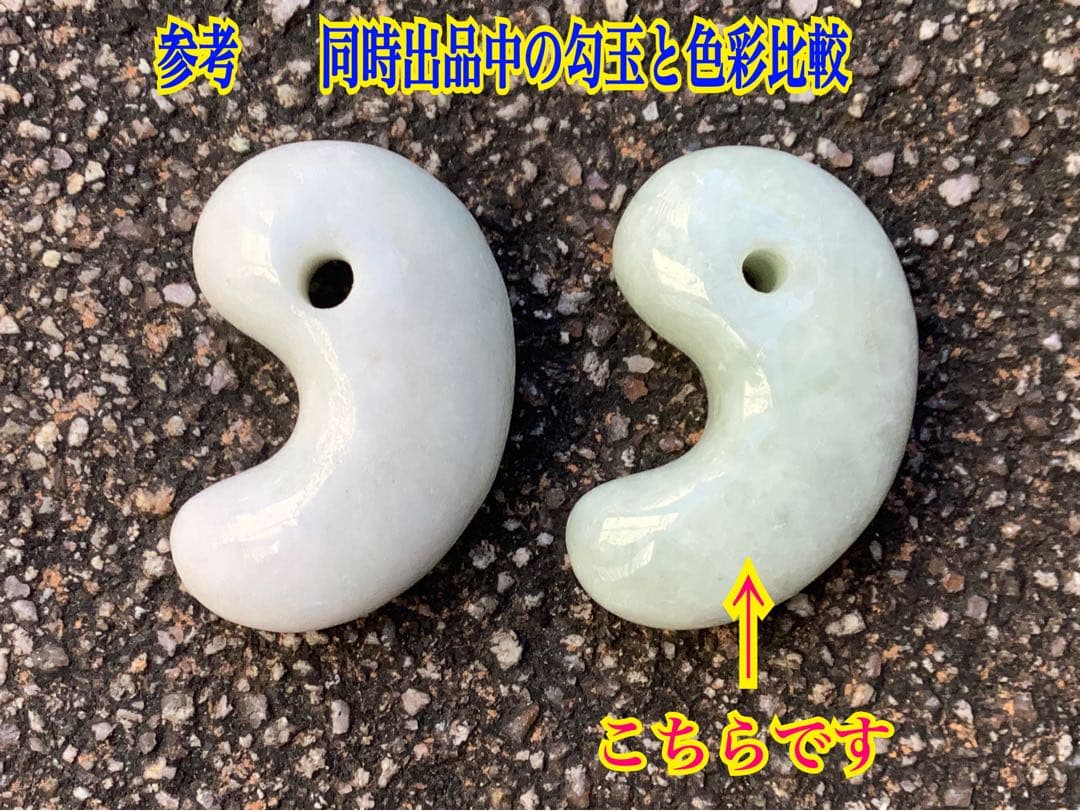 ✳一生物の守護石の高級勾玉を卸し値で‼️ 糸魚川翡翠　極上品　外部鑑定鑑別書付‼️