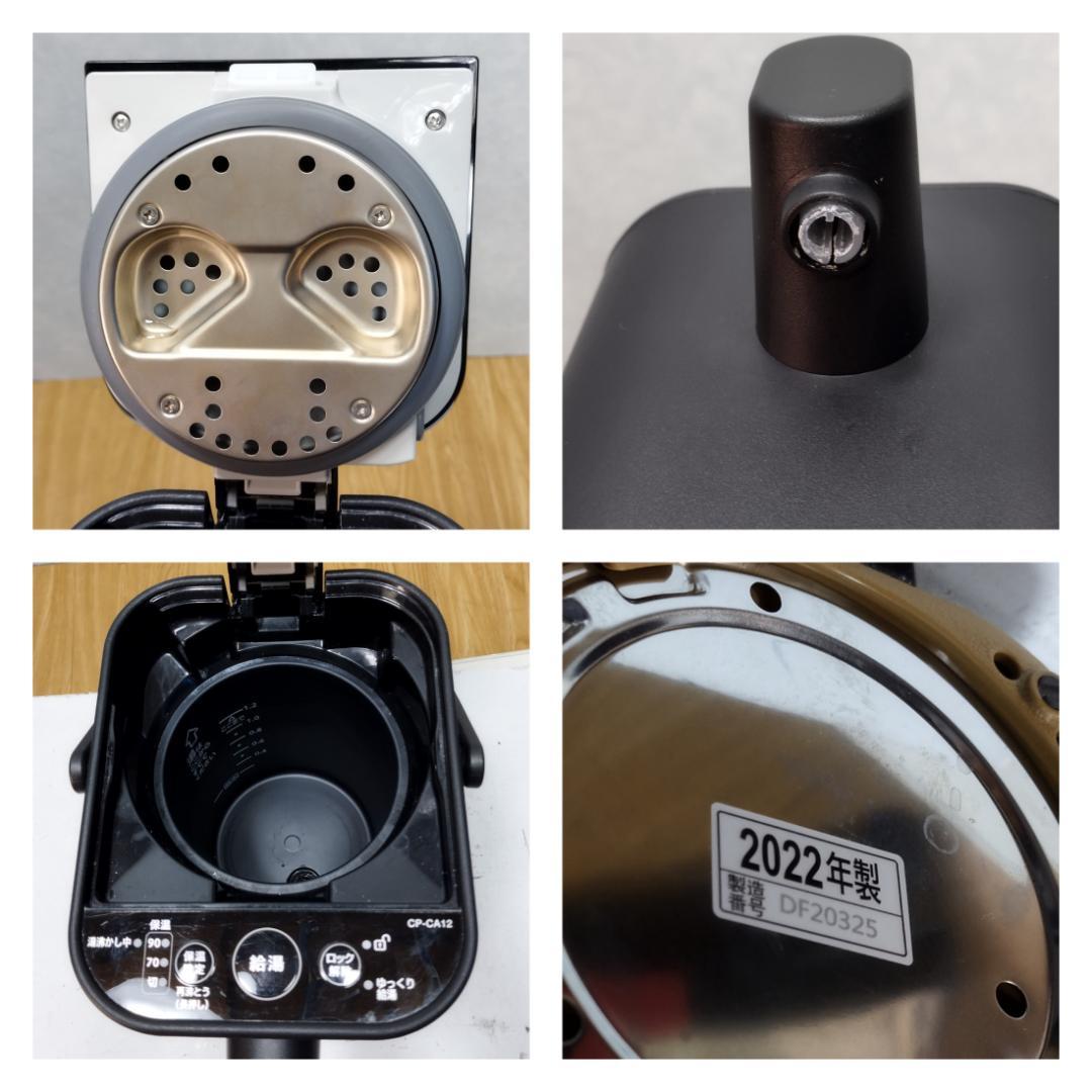 Y♢503 象印 電動ポット STAN. CP-CA12 BA（ブラック）