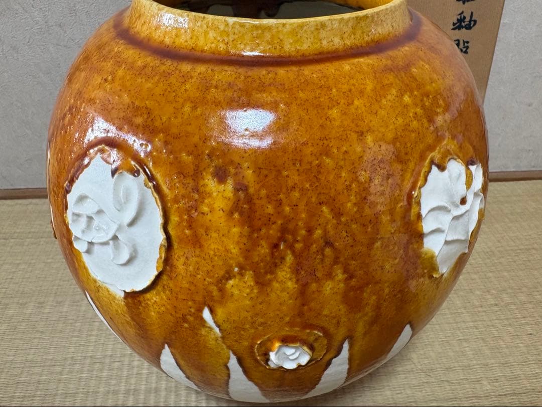 【未使用】清水保孝作 三彩釉貼亀文(さんさいゆうはっかめもん)壺
