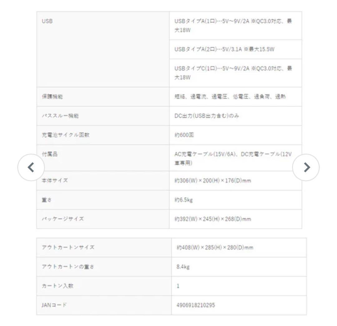 防災用　メルテック 大自工業 大容量ポータブル電源 MP-3 140,000mA