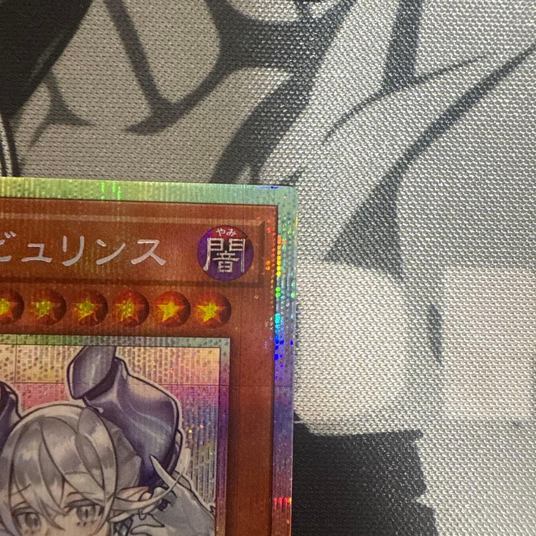 遊戯王　白銀の城のラビュリンス スタンプエディション