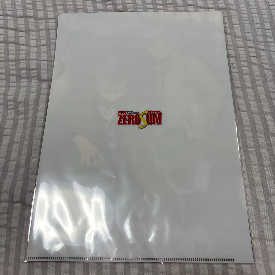 魔法使いの約束 まほやく ゼロサム 3月号 ブラッドリー ネロ クリアファイル