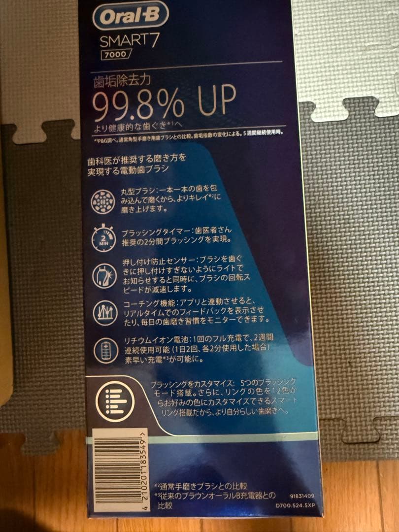 Braun Oral-B SMART 7 7000 本体