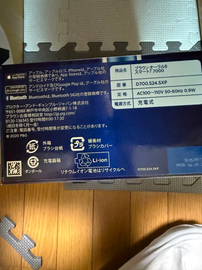 Braun Oral-B SMART 7 7000 本体