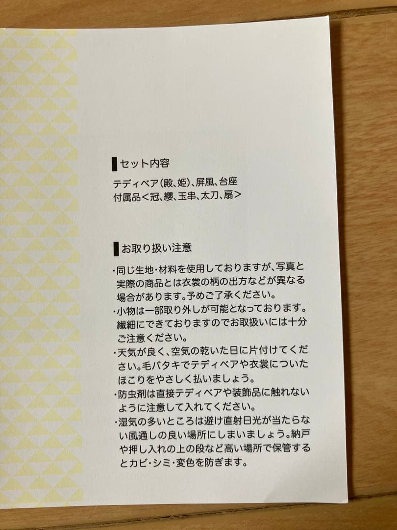 新品未使用 シュタイフ 雛人形 2026年 現行モデル