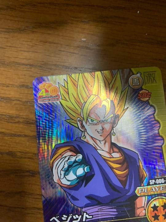 ベジット　データカードダス