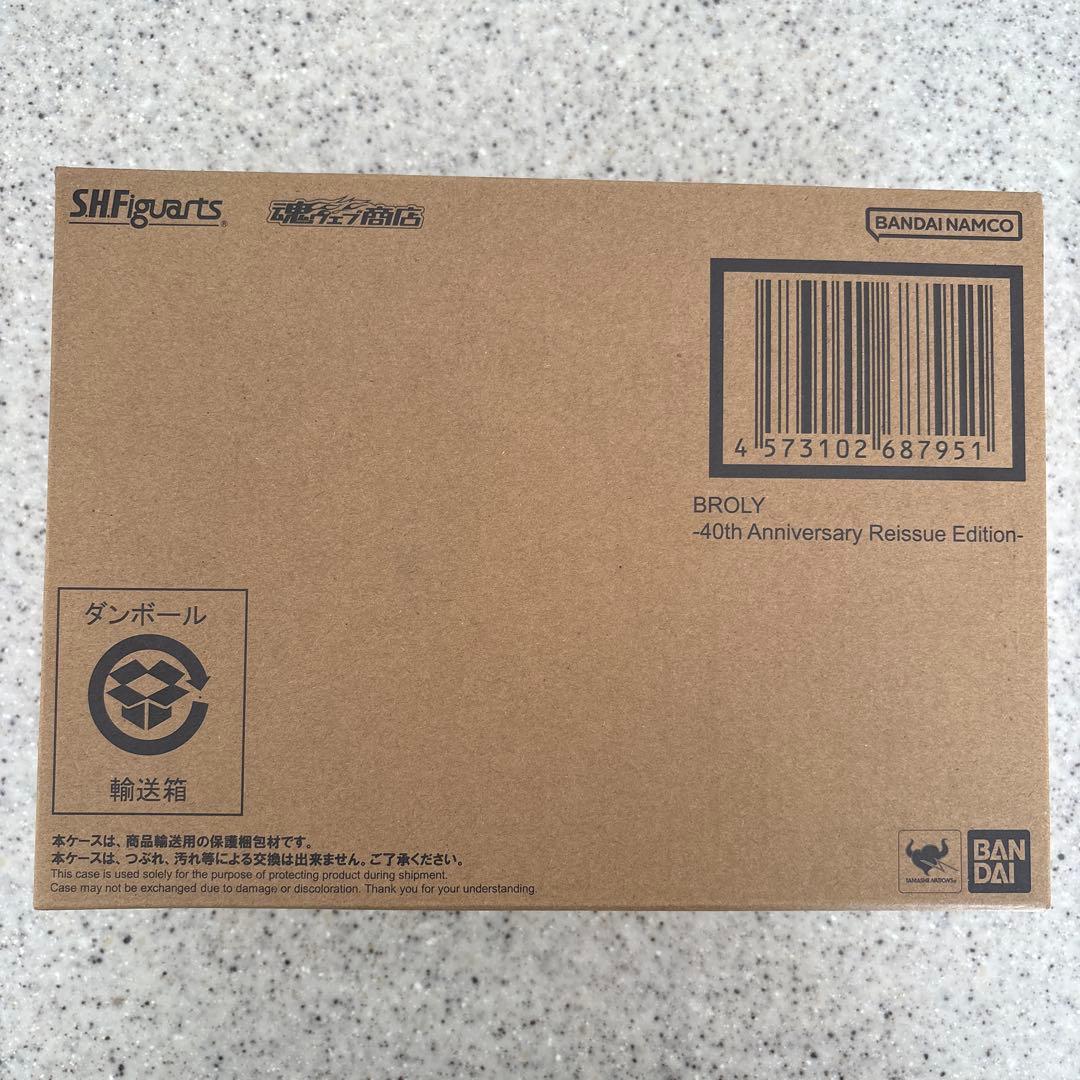 S.H.Figuarts ブロリー-40周年記念再販Edition