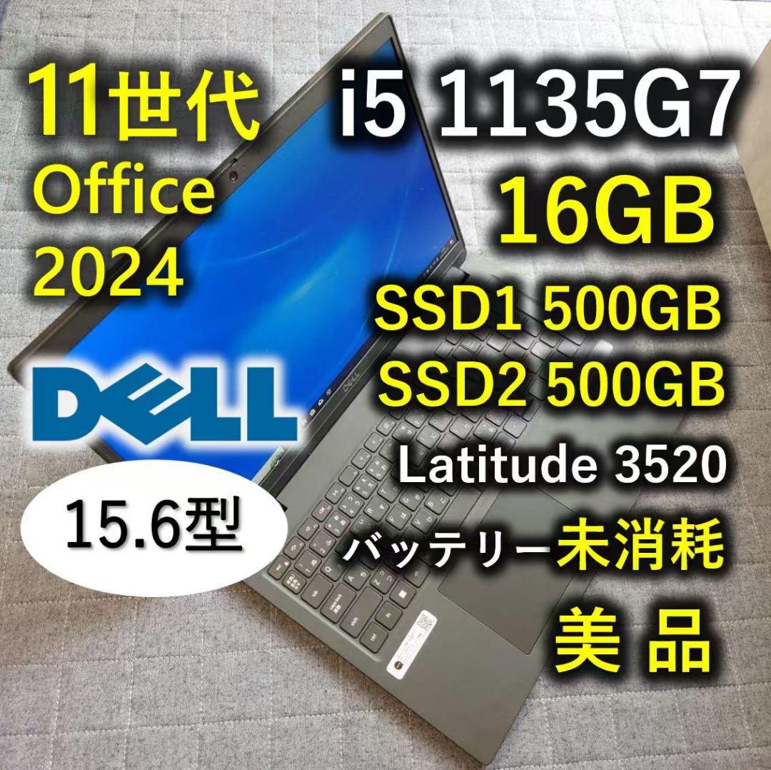 美品 Dell 驚速 11世代i5 16gb SSD 500GB+500GB