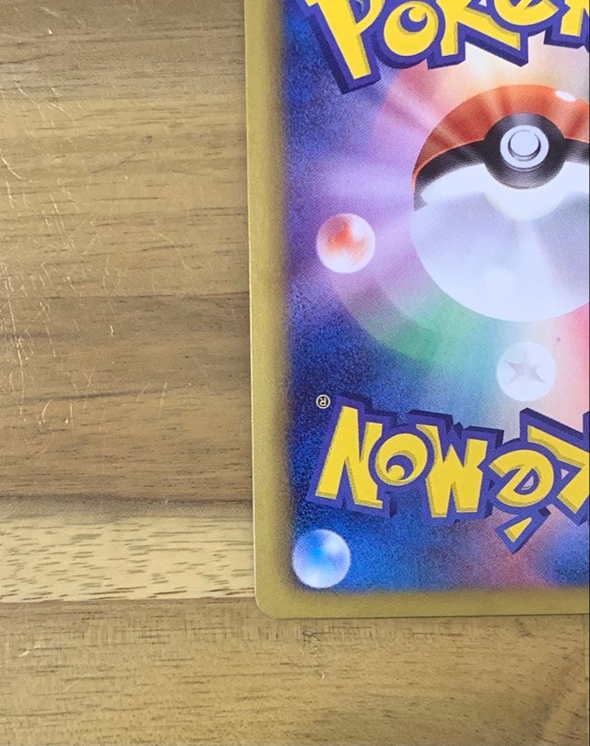 【希少】エモンガ 023/020 SR sc、チラチーノ 019/020U sc