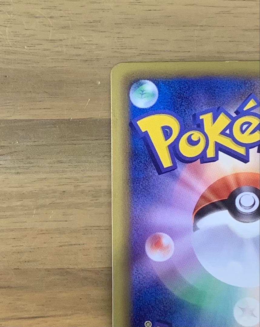 【希少】エモンガ 023/020 SR sc、チラチーノ 019/020U sc