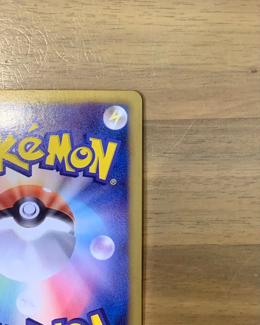 【希少】エモンガ 023/020 SR sc、チラチーノ 019/020U sc