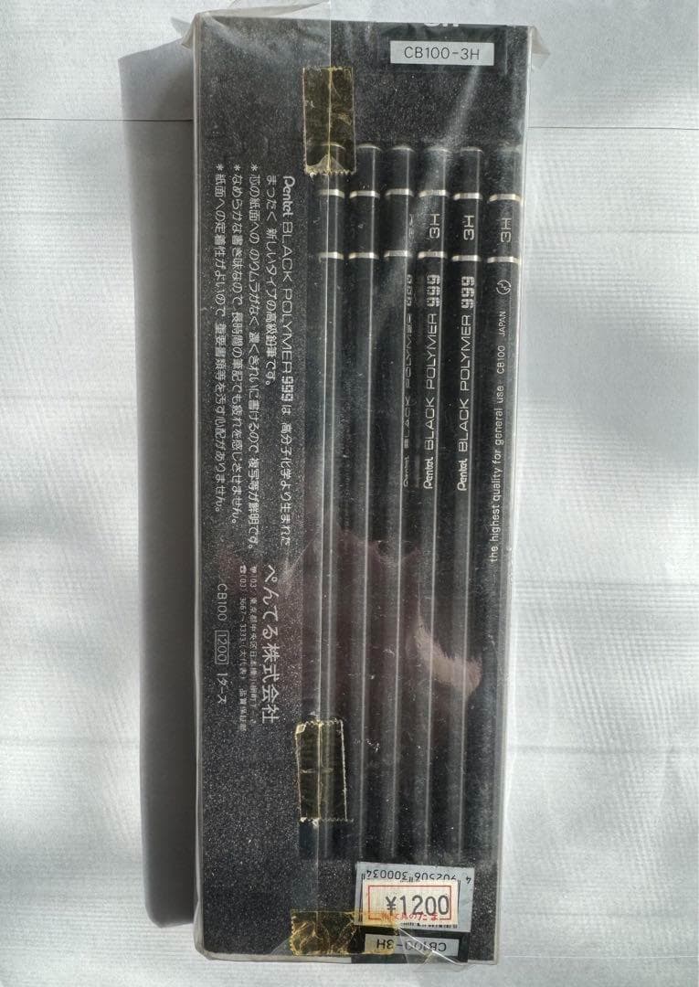 【極稀少】ぺんてる 鉛筆 ブラックポリマー999 3H 1ダース 未開封品