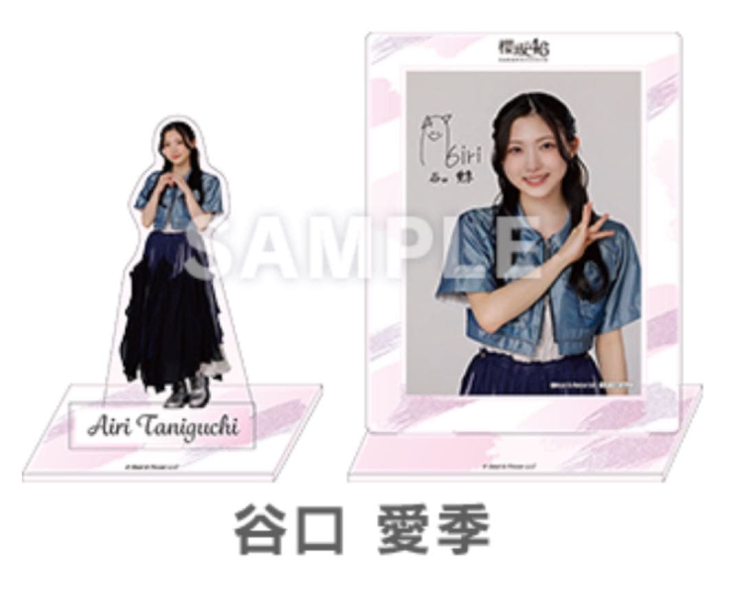 櫻坂46 谷口愛李　サイン入り　アクスタ　ローソン　非売品