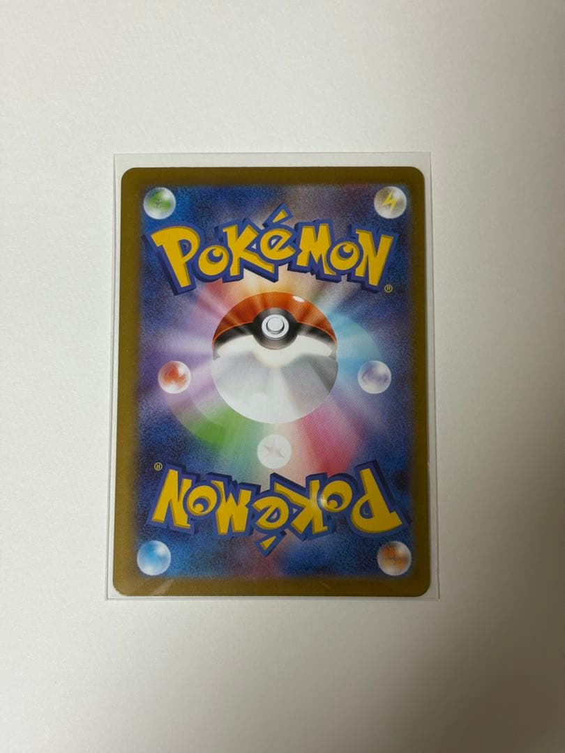 【激レア】テレパス超エネルギー　エラーカード