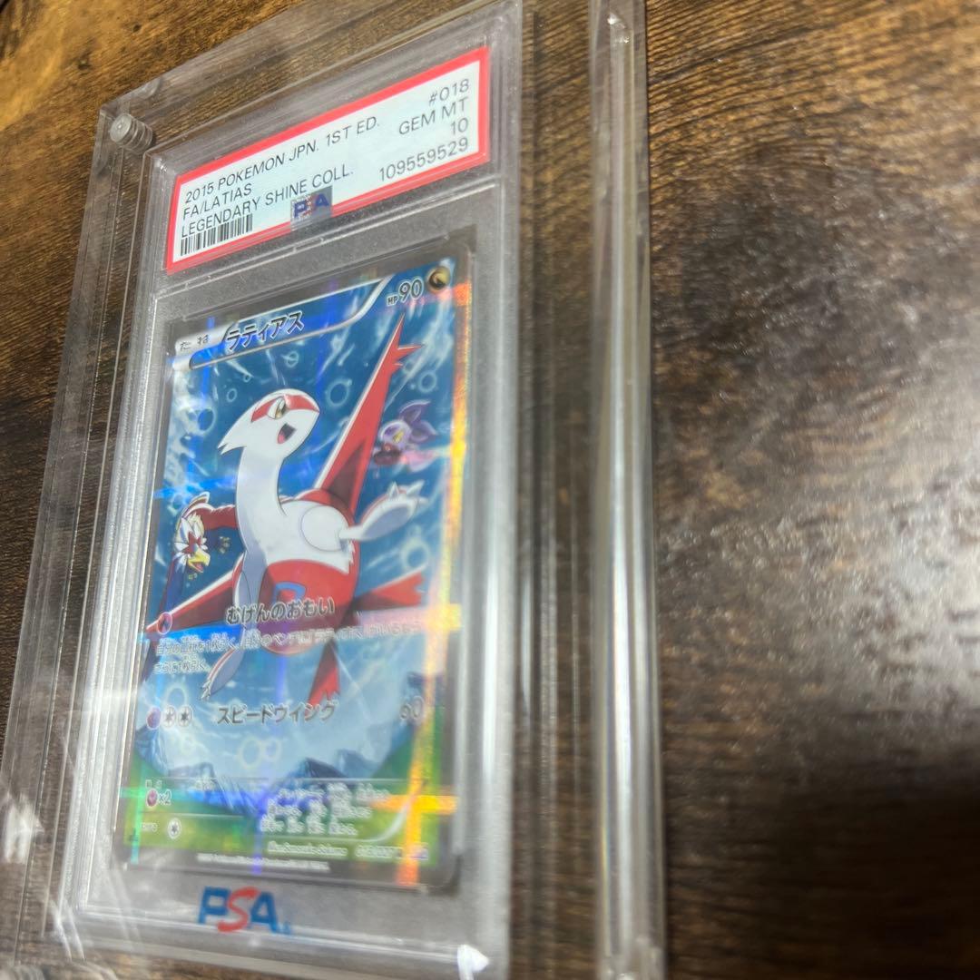 ラティアス R CP2 伝説キラコレクション PSA10 専用ローダー付き