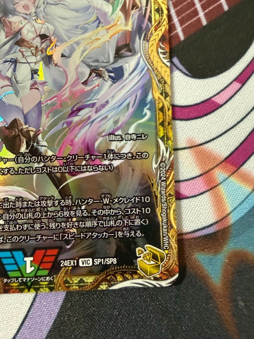 「勝利」の頂 カイザー「刃鬼」 金トレジャー