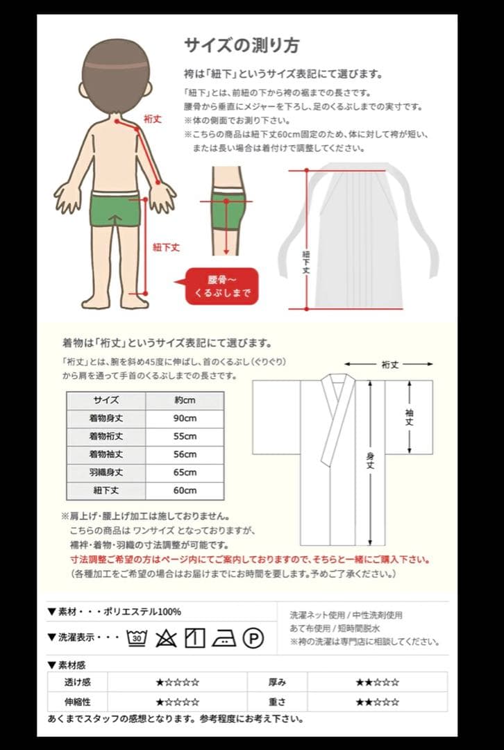 七五三　羽織袴　フルセット　男の子　5歳　京越　鷹兜　着物