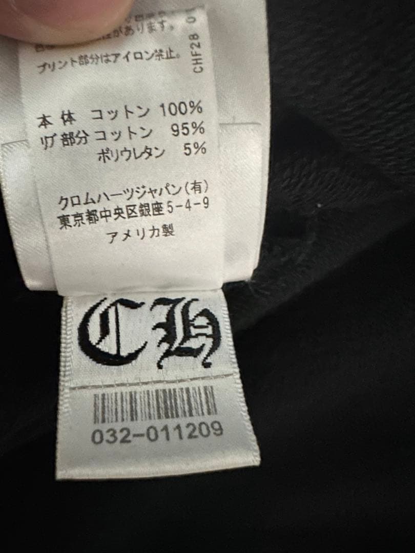 【早い者勝ち】CHROME HEARTSセットアップ