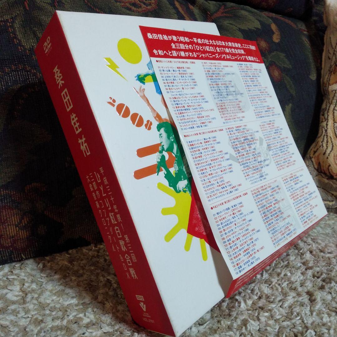 桑田佳祐 ひとり紅白歌合戦 DVDボックス