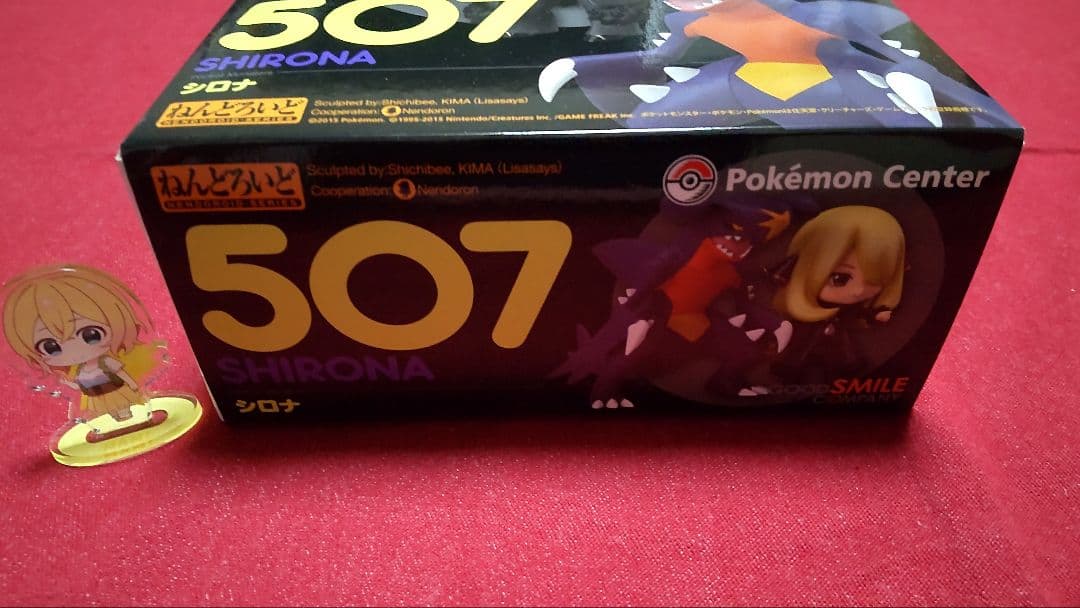 ポケモン シロナ ガブリアス 未開封 ねんどろいど 507 フィギュア